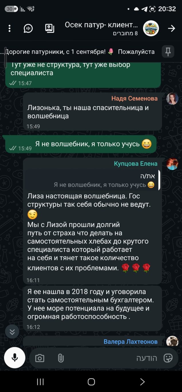 Бухгалтер в Израиле отзывы