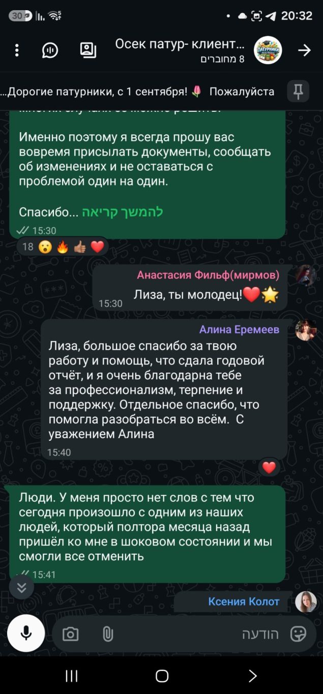 Бухгалтер в Израиле отзывы