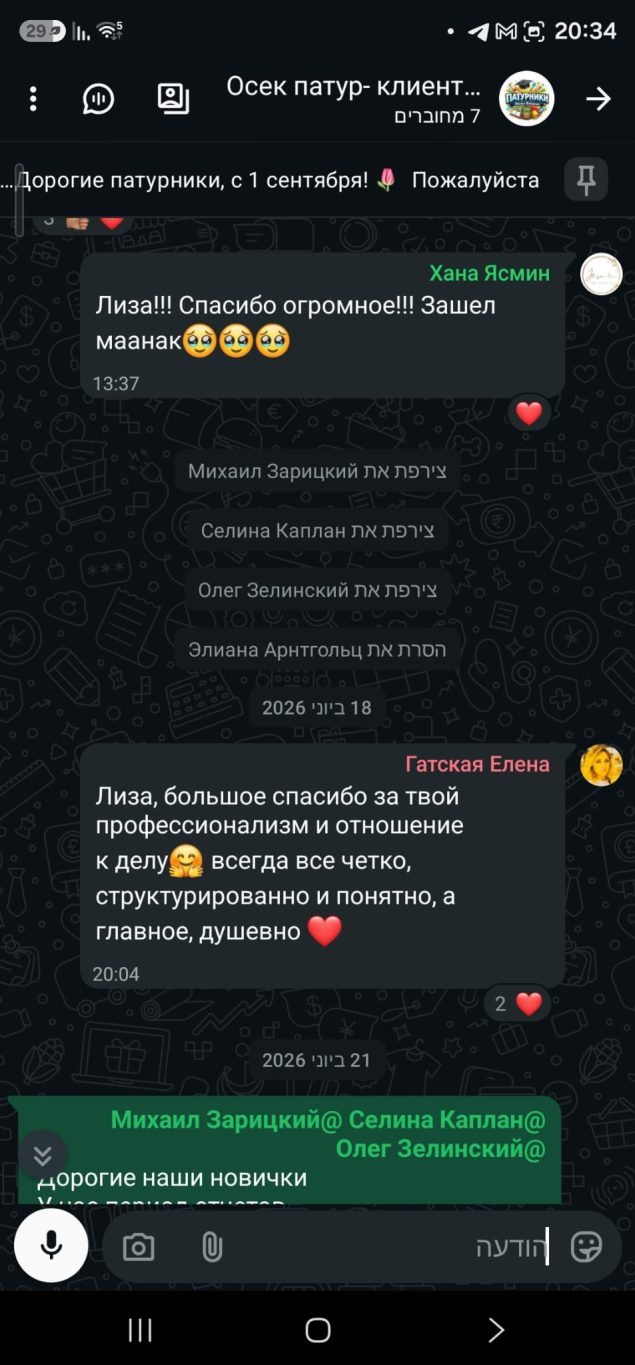 Бухгалтер в Израиле отзывы
